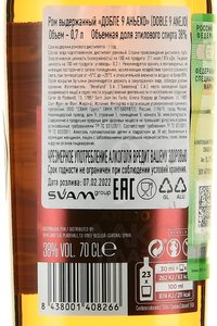 Doble 9 Anejo - ром Добле 9 Аньехо 0.7 л