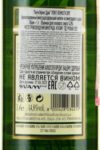 Ponti Vermouth Dry - Понти Вермут Драй 1 л