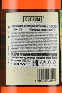 Cut Rum To the Spice - Кат Ром Спайс 0.7 л