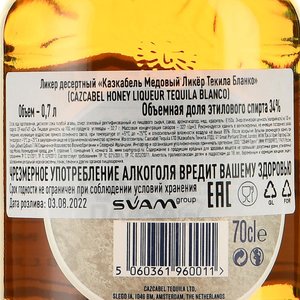 Cazcabel Honey Liqueur Tequila Blanco - Казкабель Медовый Ликёр Текила Бланко 0.7 л