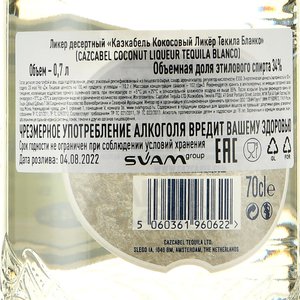 Cazcabel Coconut Liqueur Tequila Blanco - Казкабель Кокосовый Ликёр Текила Бланко 0.7 л