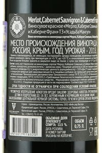 Вино Мерло Каберне Совиньон и Каберне Фран ТЗ Усадьба Мангуп 0.75 л красное сухое контрэтикетка