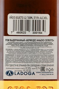 Bermudez Anejo Selecto - ром Бермудез Аньехо Селекто 0.7 л