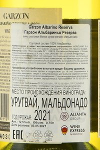 Garzon Albarino - вино Гарзон Альбариньо 0.75 л белое сухое