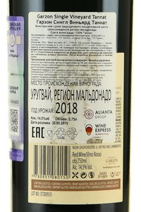 Garzon Tannat - вино Гарзон Таннат 0.75 л красное сухое