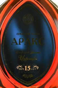 Araks 15 years - коньяк Аракс 15 лет 0.5 л