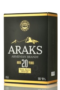 Araks 20 years - коньяк Аракс 20 лет 0.5 л