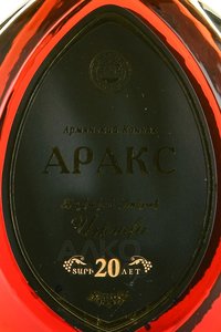 Araks 20 years - коньяк Аракс 20 лет 0.5 л