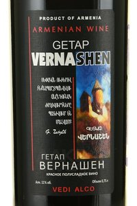 вино Гетап Вернашен 0.75 л красное полусладкое этикетка