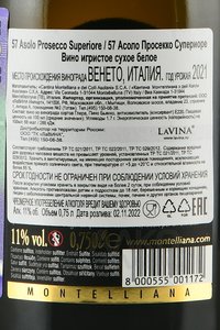 Montelliana 57 Asolo Prosecco Superiore - вино игристое Асоло Просекко Супериоре 0.75 л