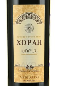 Vedi Alco Khoran - вино Хоран 0.75 л красное сухое