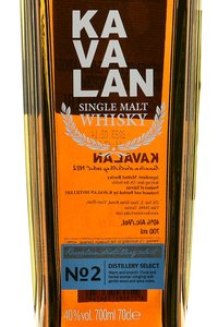 Kavalan Distillery Select №2 - виски Кавалан Дистиллери Селект №2 0.7 л в п/у