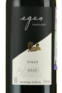 Egeo Syrah Kavaklidere - вино Каваклыдере Эгео Сира 0.75 л красное сухое