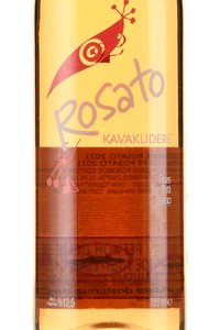 вино Каваклыдере Розато 0.75 л розовое полусладкое этикетка