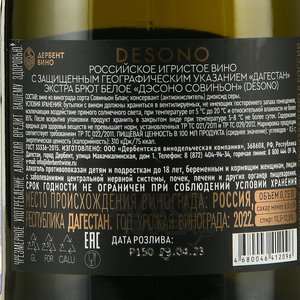 Desono Sauvignon - вино игристое Дэсоно Совиньон 0.75 л белое экстра брют