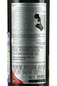 вино Дэсоно Каберне Совиньон 0.75 л красное сухое контрэтикетка