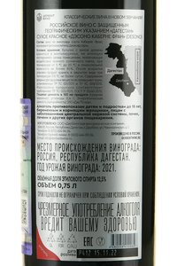 Вино Дэсоно Каберне Фран 0.75 л красное сухое контрэтикетка