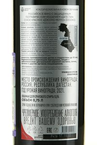 Вино Дэсоно Мерло 0.75 л красное сухое контрэтикетка