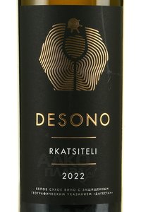 Desono Rkatsiteli Orange - вино Дэсоно Оранж Ркацители 0.75 л белое сухое