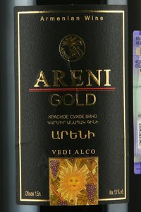 Vedi Alco Areni Gold - вино Веди Алко Арени Голд 1.5 л красное сухое