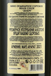 Vedi Alco Duduk - вино Дудук Веди Алко 0.75 л белое сухое