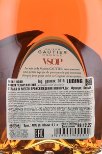 Gautier VSOP gift box - французский коньяк Готье ВСОП 0.7 л