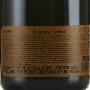 Marquis d’Aguesseau XO 8 ans - кальвадос Маркиз д’Агессо XO 8 лет 0.7 л