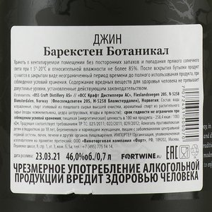 Gin Bareksten Botanical - джин Барекстен Ботаникал 0.7 л