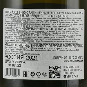 вино Ессе Вионье 0.75 л белое сухое контрэтикетка