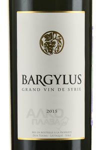 Bargylus Grand Vin de Syrie - вино Баржилюс Гран Вэн де Сири 0.75 л красное сухое