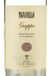 Grappa Tignanello - граппа Тиньянелло Антинори 0.5 л