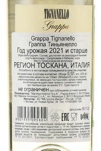 Grappa Tignanello - граппа Тиньянелло Антинори 0.5 л