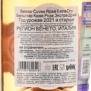 Belstar Cuvee Rose Extra Dry - вино игристое Бельстар Кюве Розе Экстра Драй 0.75 л