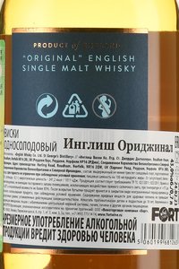 English Whisky Original Single Malt gift box - виски Инглиш Ориджинал Сингл Молт 0.7 л в п/у