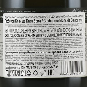 Gusbourne Blanc de Blancs - вино игристое Гасбоурн Блан де Блан 0.75 л белое брют