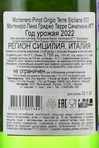 Montenero Pinot Grigio Terre Siciliane IGT - вино Монтенеро Пино Гриджо Терре Сичилиане ИГТ 0.75 л белое полусухое