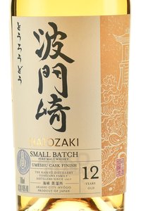 Hatozaki Pure Malt 12 Years Old Umeshu Cask Finish - виски Хатозаки Пью Молт 12 лет Умешу Каск Финиш 0.7 л в п/у