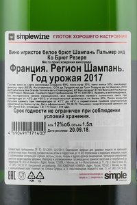 Champagne Palmer & Co Brut Reserve - шампанское Шампань Пальмер энд Ко Брют Резерв 1.5 л белое брют в п/у