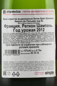 Champagne Amazone de Palmer & Co - шампанское Шампань Амазон де Пальмер энд Ко 0.75 л белое брют в п/у