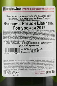 Champagne Palmer & Co Rose Solera - шампанское Шампань Пальмер энд Ко Розе Солера 0.75 л брют розовое в п/у