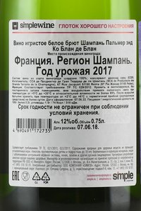 Champagne Palmer & Co Blanc de Blancs - шампанское Шампань Пальмер энд Ко Блан де Блан 0.75 л белое брют в п/у