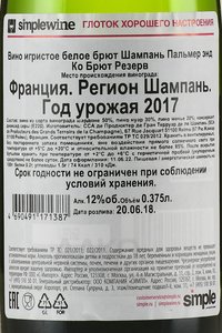 Champagne Palmer & Co Brut Reserve - шампанское Шампань Пальмер энд Ко Брют Резерв 0.375 л белое брют