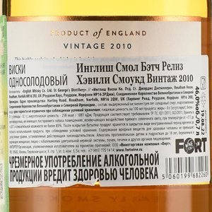 The English Small Batch Release Heavily Smoked Vintage - виски Инглиш Смол Бэтч Релиз Хэвили Смоукд Винтаж 0.7 л в п/у