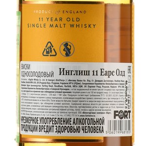 English Whisky 11 Years Old - виски Инглиш 11 Еарс Олд 0.7 л в п/у