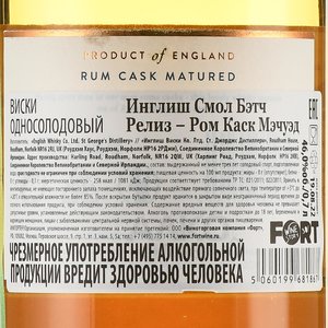 English Whisky Small Batch Release Rum Cask Matured - виски Инглиш Смол Бэтч Релиз Ром Каск Мэчуэд 0.7 л в п/у