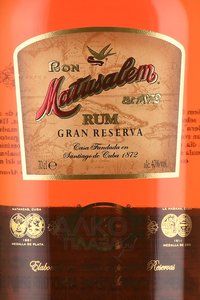 Matusalem 23 years Gran Reserva Solera - ром Матусалем 23 года Гран Резерва Солера 0.7 л