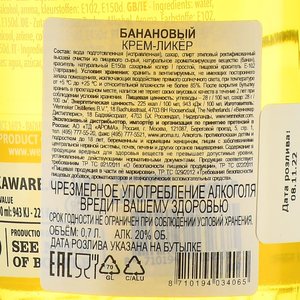 Wenneker Banane - ликер Веннекер Банан 0.7 л
