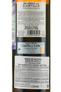 Rivera de Castilla - вино Ривера де Кастилья 0.75 л белое сухое