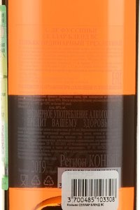 A. de Fussigny Cellar Blend VS - коньяк А де Фуссиньи Селлар Бленд ВС 0.5 л