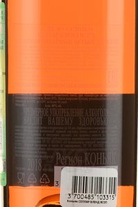 A. de Fussigny Cellar Blend VSOP - коньяк А де Фуссиньи Селлар Бленд ВСОП 0.5 л